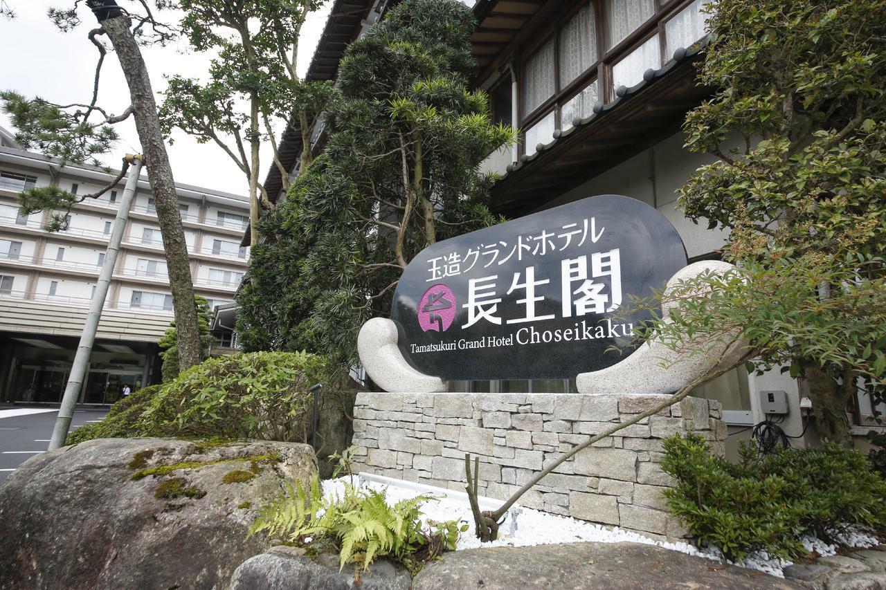 Tamatsukuri Grand Hotel Choseikaku Matsue Extérieur photo